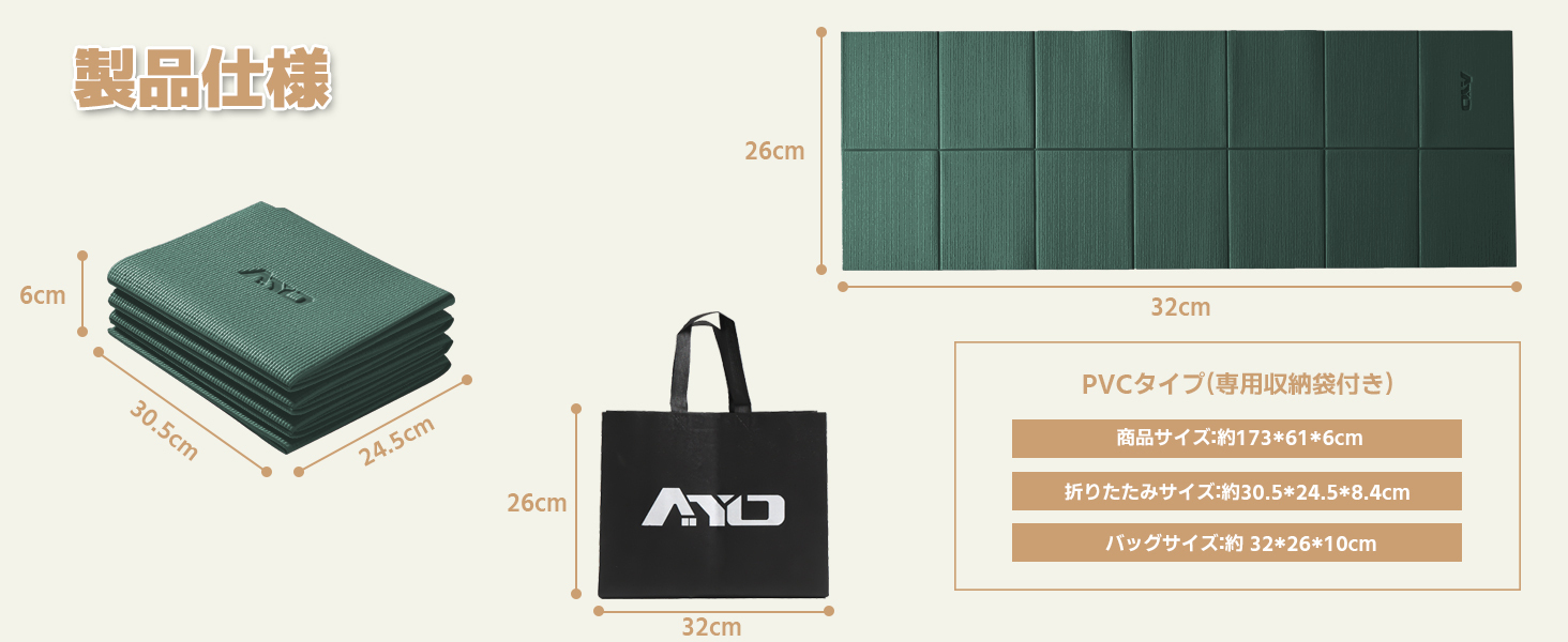 ヨガマット 折りたたみ 厚め6mmトレーニングマット AYO 幅広 軽量 人気 持ち運び便利 ヨガマットバッグ付き コンパクト(173*61cm) ストレッチ フィットネス ピラティス 旅行用