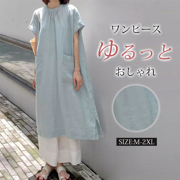 ロングワンピース 夏 半袖 レディース きれいめ 綿混 ワンピース ミモレ丈 楽ちん 体型カバー シャツワンピース 綿混 麻風 森ガール リネン風 リネン風ワンピース ゆったり シンプル 無地 カジュアル ポケット