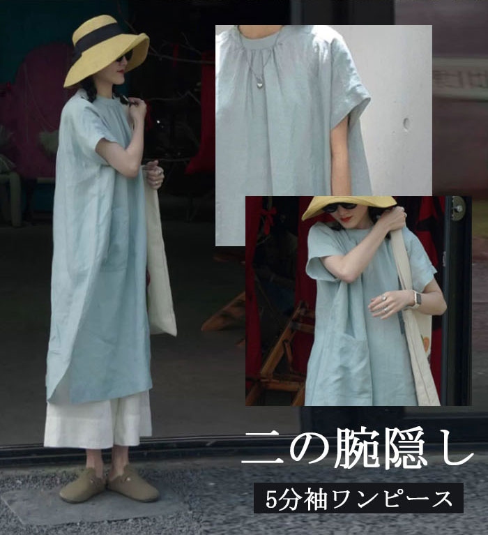 ロングワンピース 夏 半袖 レディース きれいめ 綿混 ワンピース ミモレ丈 楽ちん 体型カバー シャツワンピース 綿混 麻風 森ガール リネン風 リネン風ワンピース ゆったり シンプル 無地 カジュアル ポケット