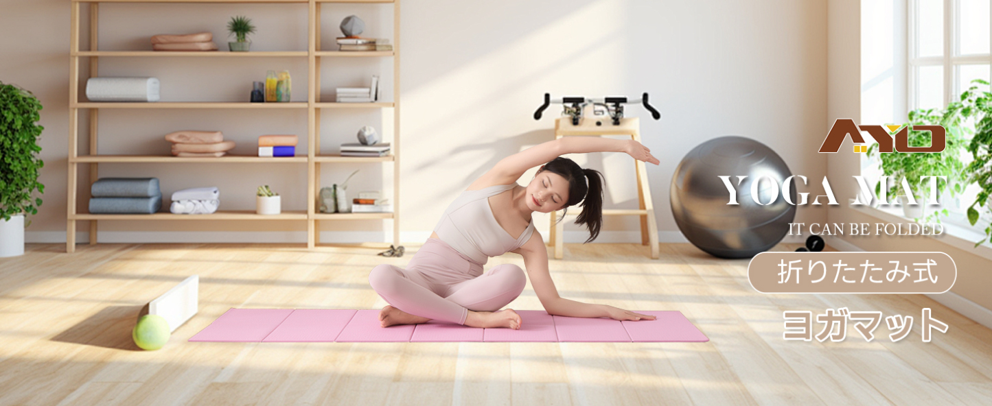 [Copy][Copy]ヨガマット 折りたたみ 厚め6mmトレーニングマット AYO 幅広 軽量 人気 持ち運び便利 ヨガマットバッグ付き コンパクト(173*61cm) ストレッチ フィットネス ピラティス 旅行用