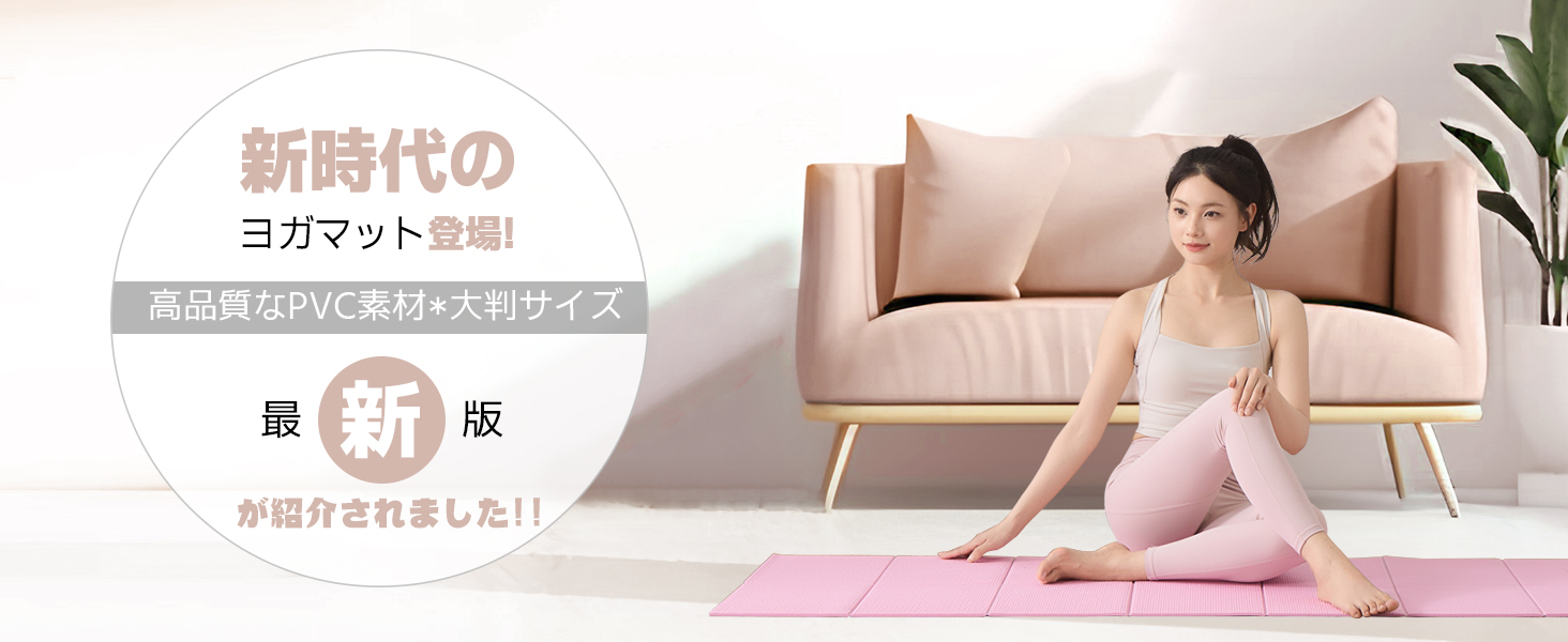 [Copy][Copy]ヨガマット 折りたたみ 厚め6mmトレーニングマット AYO 幅広 軽量 人気 持ち運び便利 ヨガマットバッグ付き コンパクト(173*61cm) ストレッチ フィットネス ピラティス 旅行用