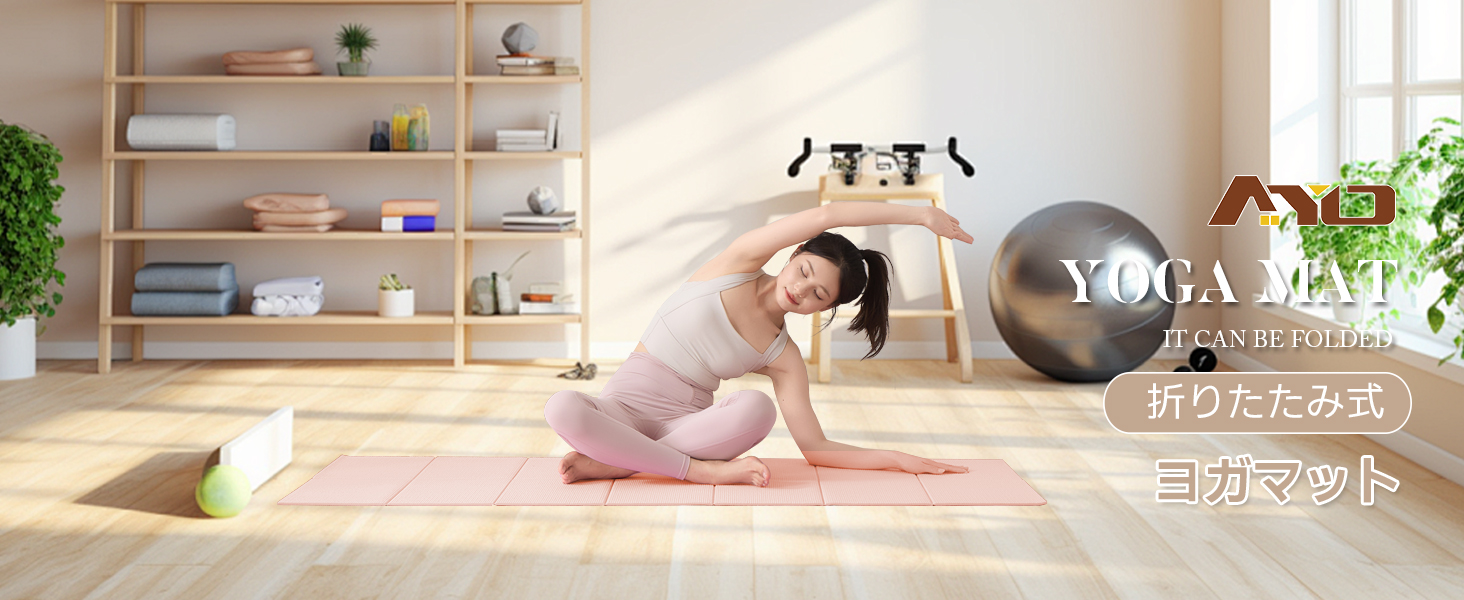 ヨガマット 折りたたみ 厚め6mmトレーニングマット AYO 幅広 軽量 人気 持ち運び便利 ヨガマットバッグ付き コンパクト(173*61cm) ストレッチ フィットネス ピラティス 旅行用