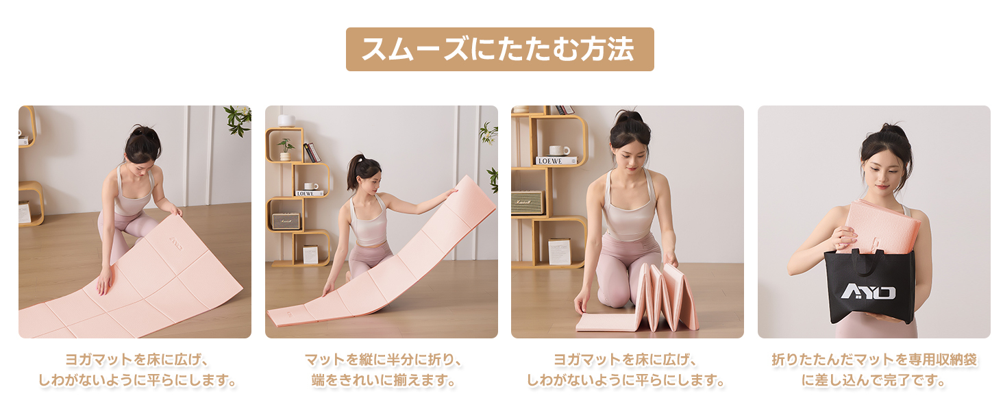 ヨガマット 折りたたみ 厚め6mmトレーニングマット AYO 幅広 軽量 人気 持ち運び便利 ヨガマットバッグ付き コンパクト(173*61cm) ストレッチ フィットネス ピラティス 旅行用