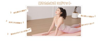 ヨガマット 折りたたみ 厚め6mmトレーニングマット AYO 幅広 軽量 人気 持ち運び便利 ヨガマットバッグ付き コンパクト(173*61cm) ストレッチ フィットネス ピラティス 旅行用