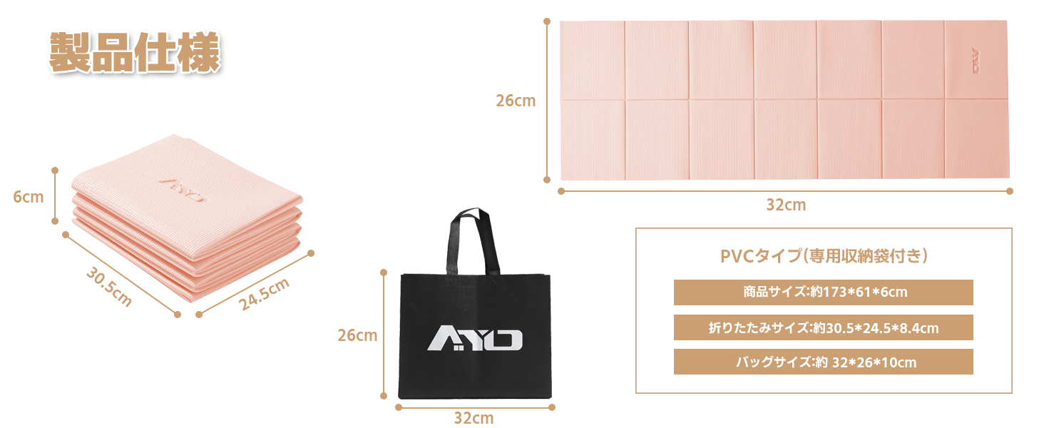ヨガマット 折りたたみ 厚め6mmトレーニングマット AYO 幅広 軽量 人気 持ち運び便利 ヨガマットバッグ付き コンパクト(173*61cm) ストレッチ フィットネス ピラティス 旅行用
