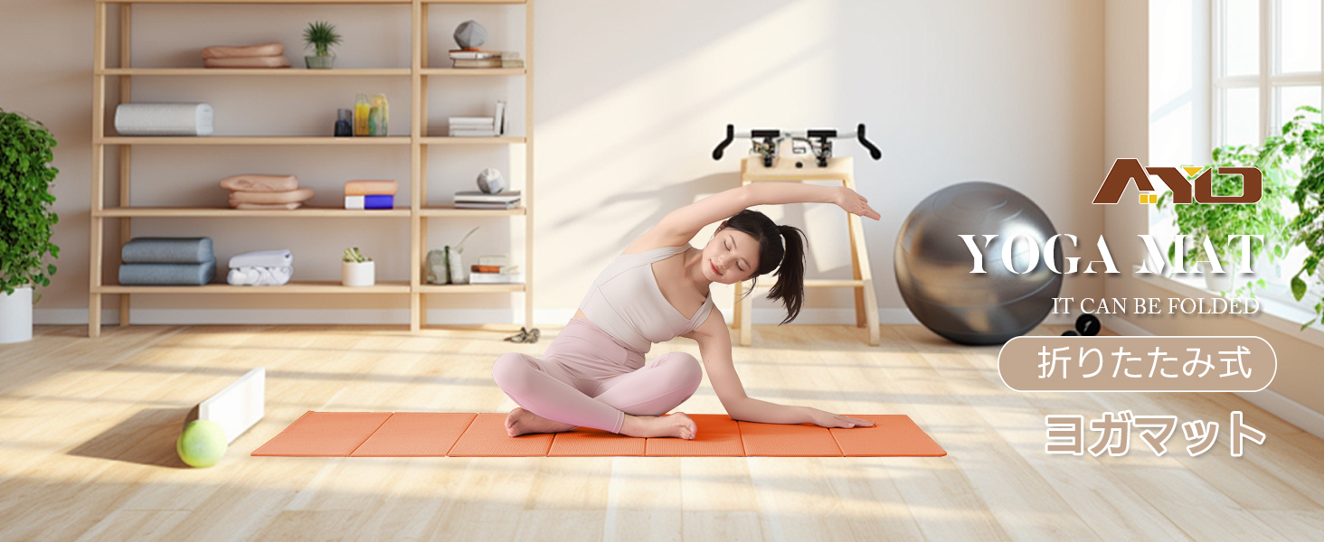 ヨガマット 折りたたみ 厚め6mmトレーニングマット AYO 幅広 軽量 人気 持ち運び便利 ヨガマットバッグ付き コンパクト(173*61cm) ストレッチ フィットネス ピラティス 旅行用