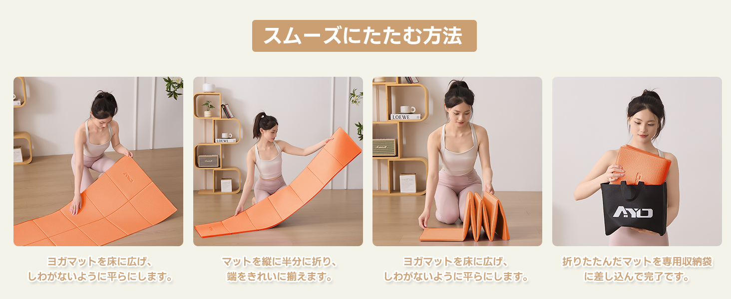 ヨガマット 折りたたみ 厚め6mmトレーニングマット AYO 幅広 軽量 人気 持ち運び便利 ヨガマットバッグ付き コンパクト(173*61cm) ストレッチ フィットネス ピラティス 旅行用