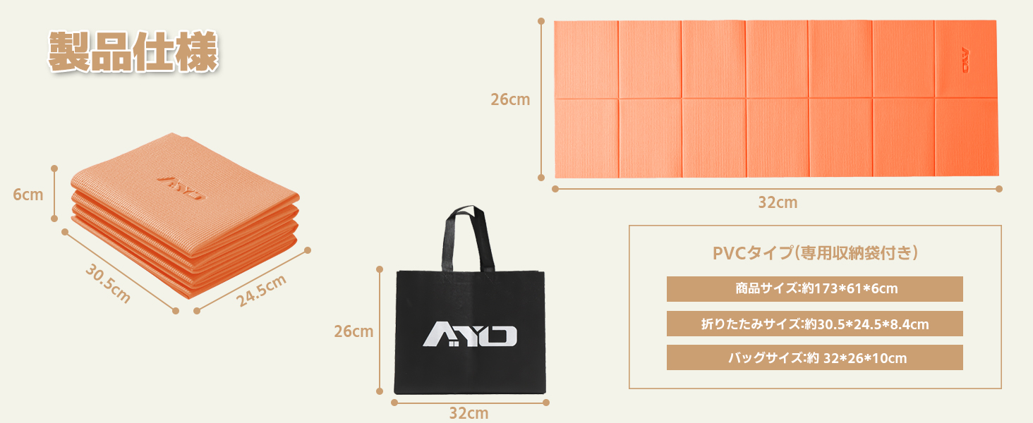 ヨガマット 折りたたみ 厚め6mmトレーニングマット AYO 幅広 軽量 人気 持ち運び便利 ヨガマットバッグ付き コンパクト(173*61cm) ストレッチ フィットネス ピラティス 旅行用