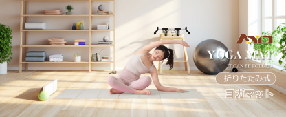 ヨガマット 折りたたみ 厚め6mmトレーニングマット AYO 幅広 軽量 人気 持ち運び便利 ヨガマットバッグ付き コンパクト(173*61cm) ストレッチ フィットネス ピラティス 旅行用