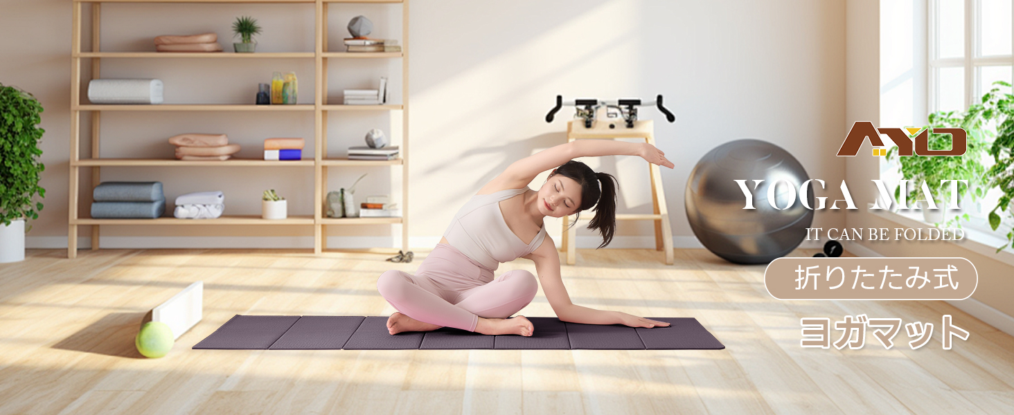 ヨガマット 折りたたみ 厚め6mmトレーニングマット AYO 幅広 軽量 人気 持ち運び便利 ヨガマットバッグ付き コンパクト(173*61cm) ストレッチ フィットネス ピラティス 旅行用