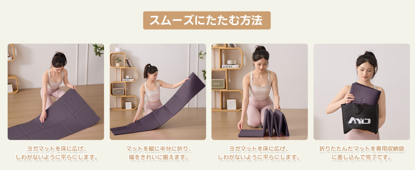 ヨガマット 折りたたみ 厚め6mmトレーニングマット AYO 幅広 軽量 人気 持ち運び便利 ヨガマットバッグ付き コンパクト(173*61cm) ストレッチ フィットネス ピラティス 旅行用
