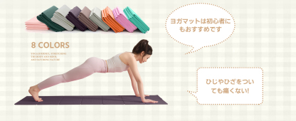 ヨガマット 折りたたみ 厚め6mmトレーニングマット AYO 幅広 軽量 人気 持ち運び便利 ヨガマットバッグ付き コンパクト(173*61cm) ストレッチ フィットネス ピラティス 旅行用