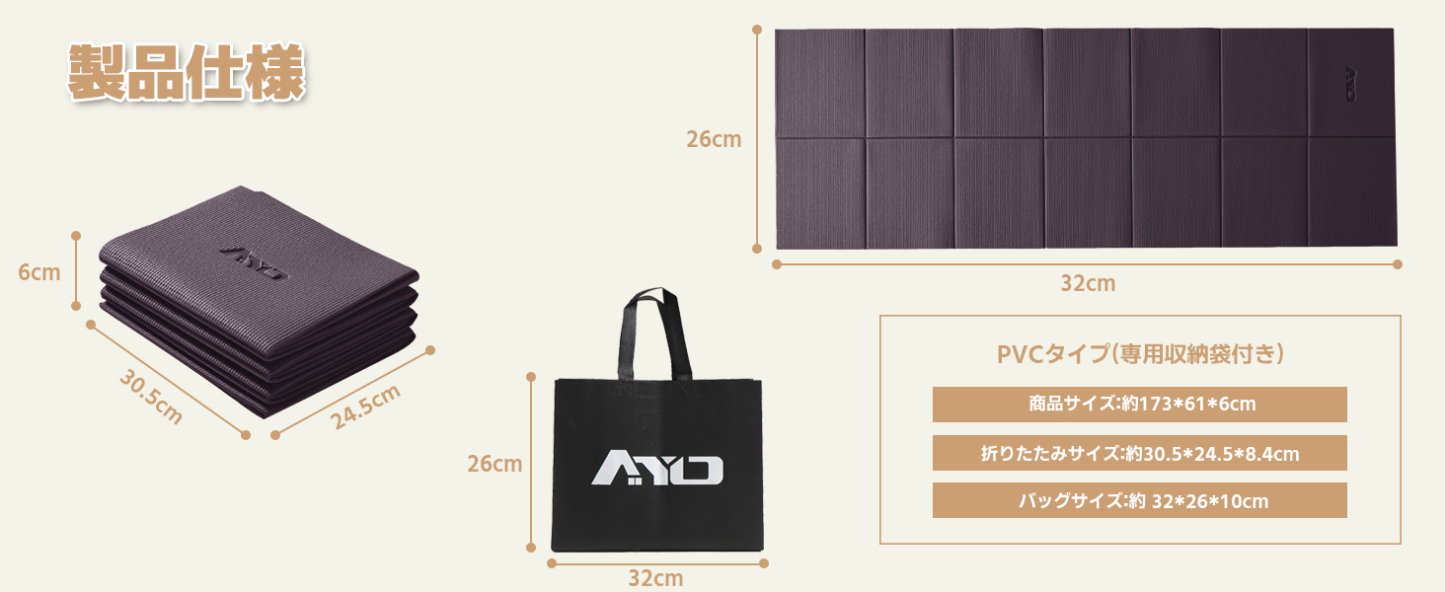 ヨガマット 折りたたみ 厚め6mmトレーニングマット AYO 幅広 軽量 人気 持ち運び便利 ヨガマットバッグ付き コンパクト(173*61cm) ストレッチ フィットネス ピラティス 旅行用