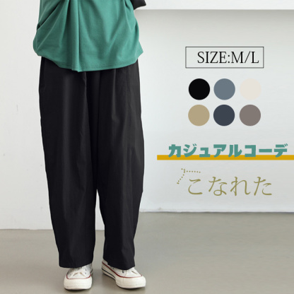 バルーンパンツ ワイドパンツ ロング レディース 黒 大きいサイズ ワイド ボトムス 春秋 夏 シンプル きれいめ カジュアル 大人可愛い 体型カバー 股上深め ポケット 春夏秋冬 おしゃれ ひんやり ロングパンツ 無地 着痩せ 美脚