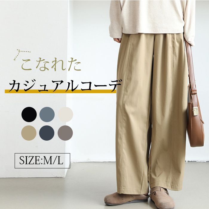 バルーンパンツ ワイドパンツ ロング レディース 黒 大きいサイズ ワイド ボトムス 春秋 夏 シンプル きれいめ カジュアル 大人可愛い 体型カバー 股上深め ポケット 春夏秋冬 おしゃれ ひんやり ロングパンツ 無地 着痩せ 美脚
