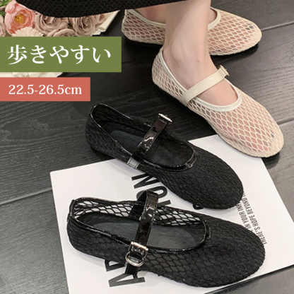 バレシューズ サンダル メッシュ パンプス レディース フラット 可愛い ペタンコ 合皮 PU シューズ メッシュ素材 夏コーデサンダル スリッパ サマー 夏 春 靴 軽い 柔らかい 歩きやすい 疲れにくい 痛くない 大人 上品 パーティ ビーチ お出かけ