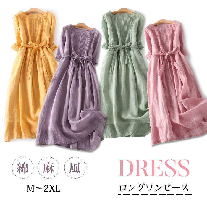 シャツワンピース ロングワンピース 綿麻風 レディース きれいめ リボン 春 七分袖 夏 大きいサイズ ガーゼ ロングワンピース ロング ワンピ Aライン Vネック 体型カバー エレガント ゆるっと 大人可愛い 着痩せ 送料無料 イエロー ブルー