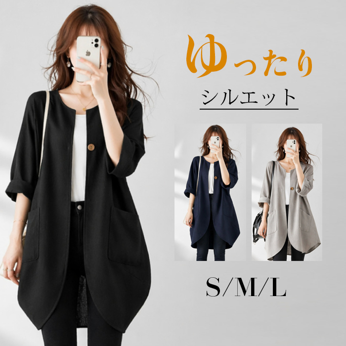 カーディガン 春秋 夏 ロングカーディガン ロールアップ レディース ポケット 春夏 UV 七分袖 さらっと羽織れる UVカット ゆる カーデ 夏 サマー おしゃれ 冷房対策 前開き ライトアウター ゆったり シンプル カジュアル 大人可愛い 送料無料