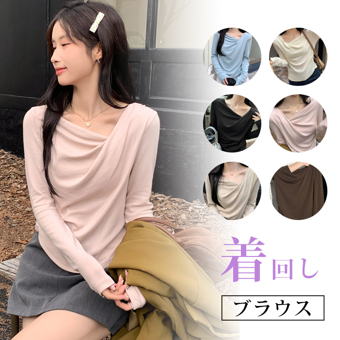 シャツ ブラウス レディース 長袖 ギャザー シャツブラウス アンシンメトリー 不規則 春秋 秋冬 トップス 着心地 柔らかい おしゃれ 夏 柔らか 長袖シャツ トップス 無地 春 夏 秋 ゆったり 大人可愛い 送料無料