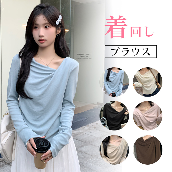 シャツ ブラウス レディース 長袖 ギャザー シャツブラウス アンシンメトリー 不規則 春秋 秋冬 トップス 着心地 柔らかい おしゃれ 夏 柔らか 長袖シャツ トップス 無地 春 夏 秋 ゆったり 大人可愛い 送料無料