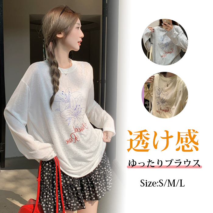 シアーシャツ Ｔシャツ レディース シャツ 綿混紡 リヨセル レイヤード 重ね着 プルオーバー トップス シアー ブラウス 長袖 透け感 春 夏 フリル 丸ネック プリント 冷房対策 春秋 体型カバー きれいめ トップス ゆったり 薄手 UVカット 紫外線対策