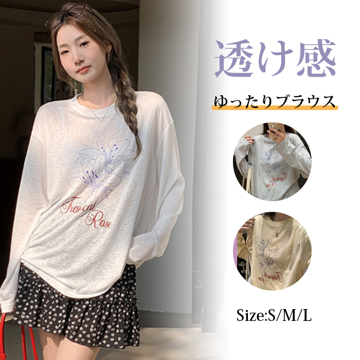 シアーシャツ Ｔシャツ レディース シャツ 綿混紡 リヨセル レイヤード 重ね着 プルオーバー トップス シアー ブラウス 長袖 透け感 春 夏 フリル 丸ネック プリント 冷房対策 春秋 体型カバー きれいめ トップス ゆったり 薄手 UVカット 紫外線対策