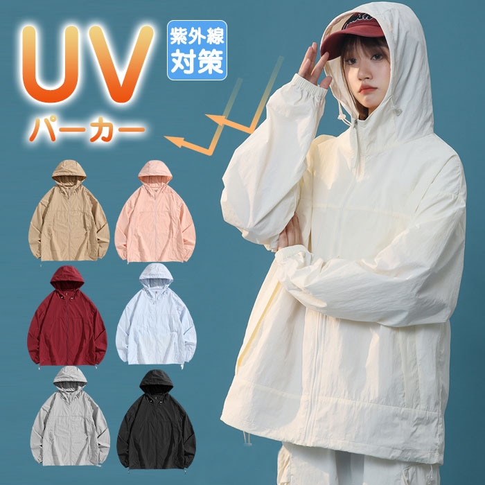マウンテンパーカー セットアップ uv パーカー レディース フード付き 防水 軽量 通気 防風 ジャケット ブルゾン ウインドブレーカー ゴルフウェア アウトドア 長袖 春 uvカット 春物 秋物 軽量 無地 紫外線対策 日焼け防止 ラッシュパーカー 夏用 大きいサイズ 2L 3L 4L