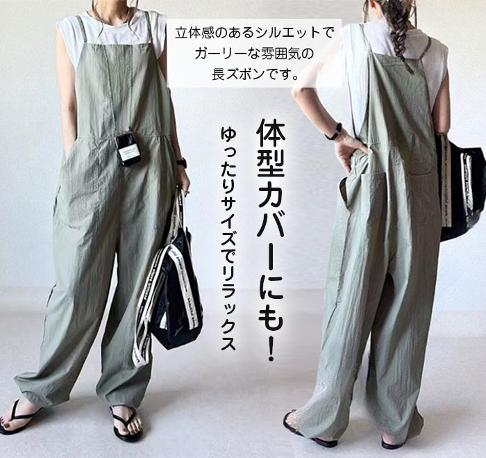 オールインワン レディース サロペット サラサラ パンツ ワイドパンツ ロング ボトム ワンピース ワイド オーバーオール きれいめ ゆったり 夏 春 春夏 薄め ポケット付き 楽ちん 大人カジュアル 体型カバー レイヤード 送料無料