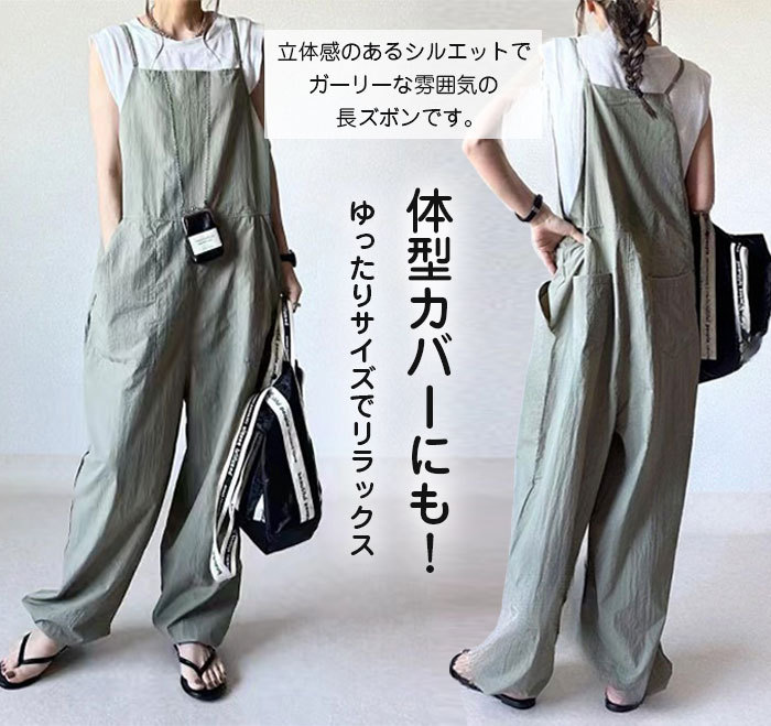 オールインワン レディース サロペット サラサラ パンツ ワイドパンツ ロング ボトム ワンピース ワイド オーバーオール きれいめ ゆったり 夏 春 春夏 薄め ポケット付き 楽ちん 大人カジュアル 体型カバー レイヤード 送料無料