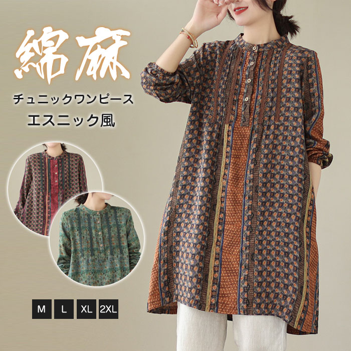 チュニック ワンピース 膝丈 ブラウス シャツ tシャツ ワンピース チュニックワンピース レディース 春夏 春秋 ロング トップス 綿麻調 綿麻混 半長袖 大きいサイズ ゆったり カジュアル 部屋着 プルオーバー 大人 可愛い