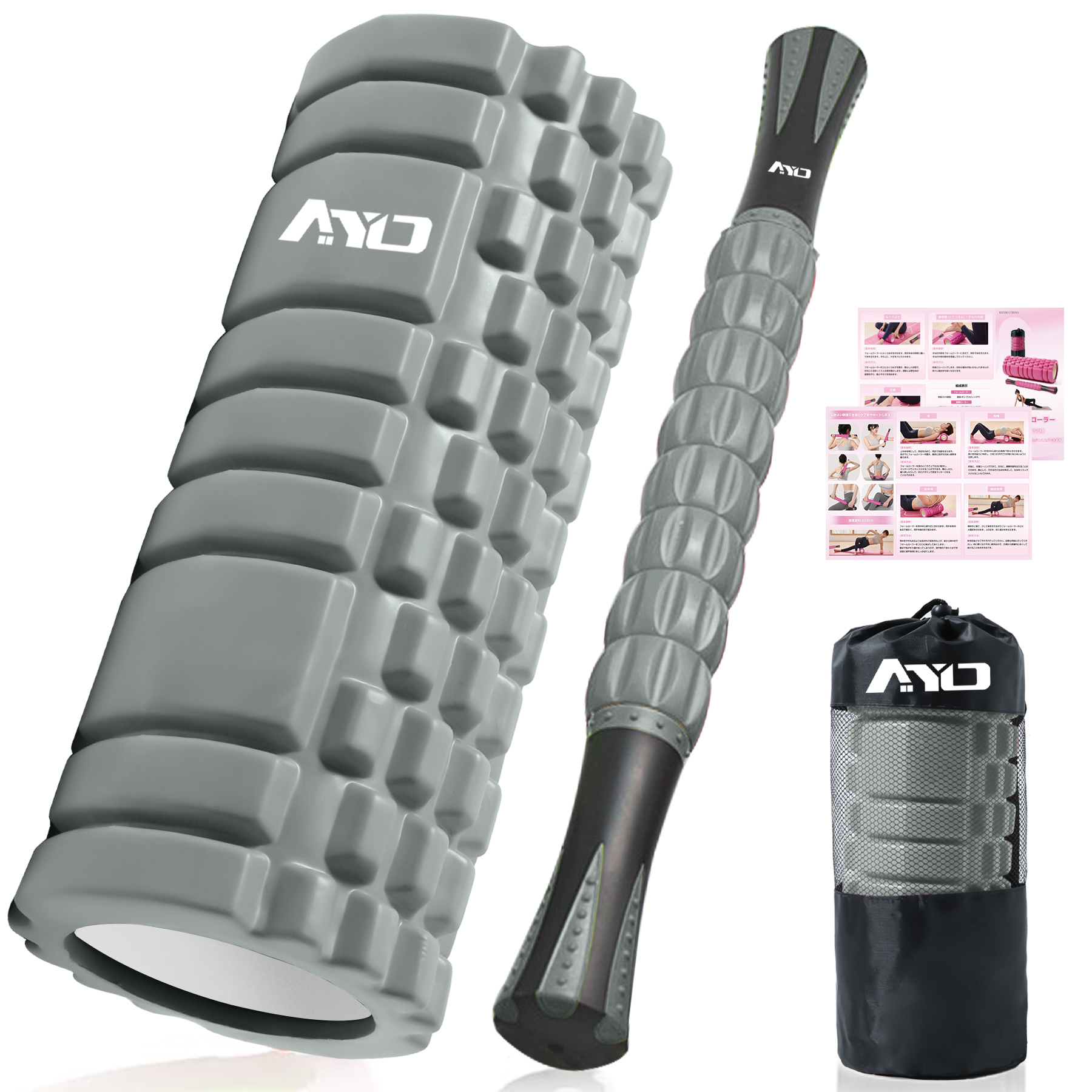 フォームローラー AYO 筋膜リリース マッサージローラー 筋膜ローラー セット ヨガポール 足 太もも 背中 筋肉ほぐし ストレッチ トレーニング スポーツ フィットネス ストレッチ器具 説明書 収納バッグ