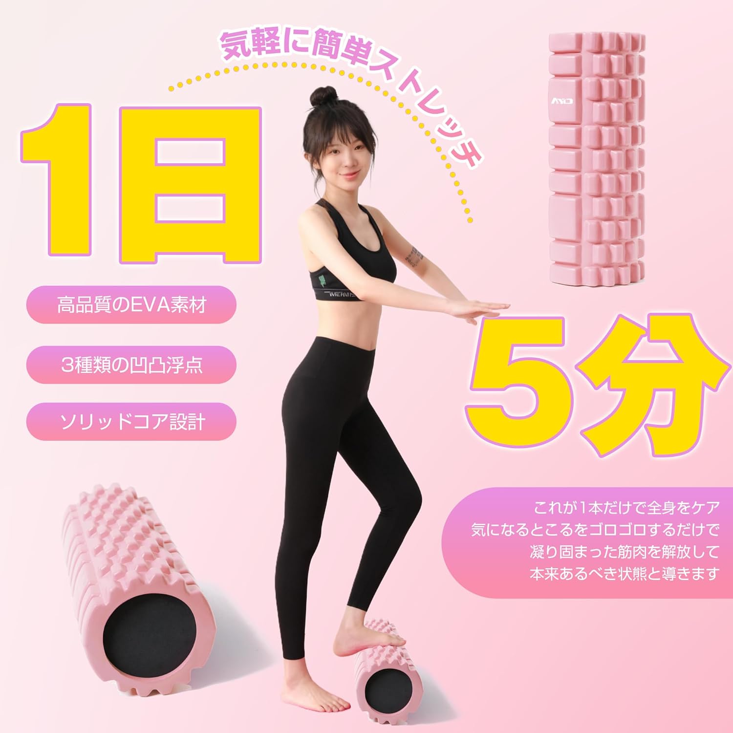 フォームローラー AYO 筋膜リリースローラー【中実一体構造・耐荷重500kg】 ヨガストラップ ヨガポール トレーニング ストレッチ器具 スポーツ フィットネス 収納バッグ付き
