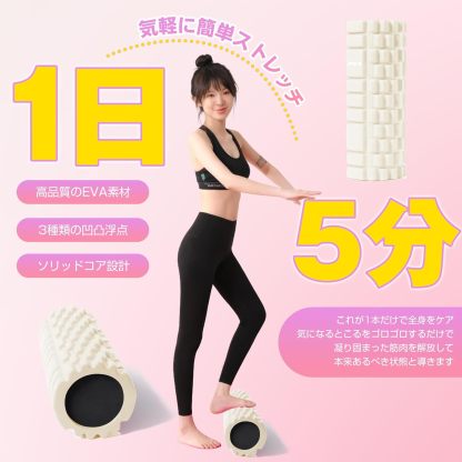 フォームローラー AYO 筋膜リリースローラー【中実一体構造・耐荷重500kg】 ヨガストラップ ヨガポール トレーニング ストレッチ器具 スポーツ フィットネス 収納バッグ付き
