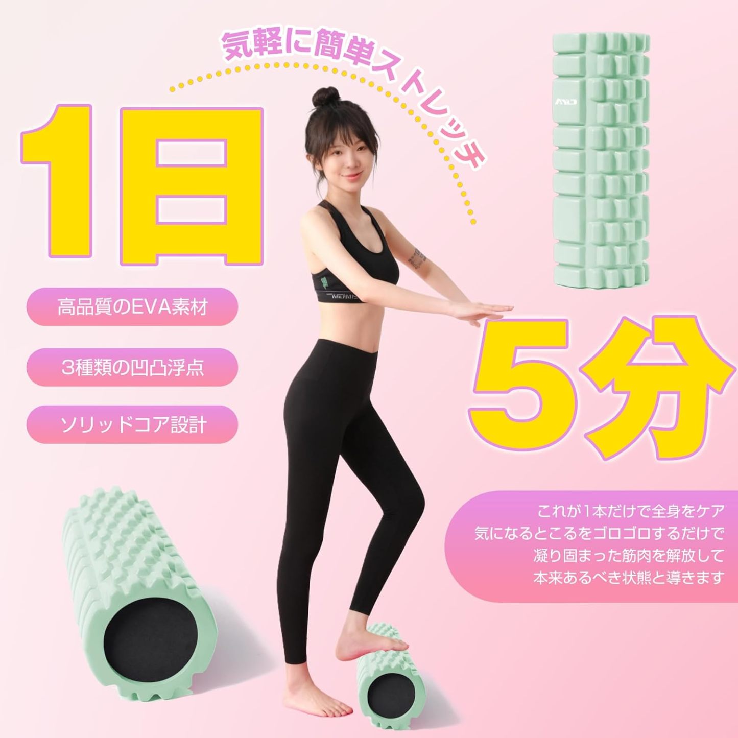 フォームローラー AYO 筋膜リリースローラー【中実一体構造・耐荷重500kg】 ヨガストラップ ヨガポール トレーニング ストレッチ器具 スポーツ フィットネス 収納バッグ付き