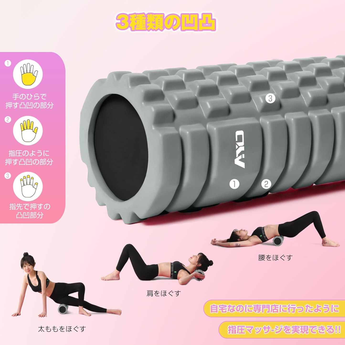フォームローラー AYO 筋膜リリースローラー【中実一体構造・耐荷重500kg】 ヨガストラップ ヨガポール トレーニング ストレッチ器具 スポーツ フィットネス 収納バッグ付き