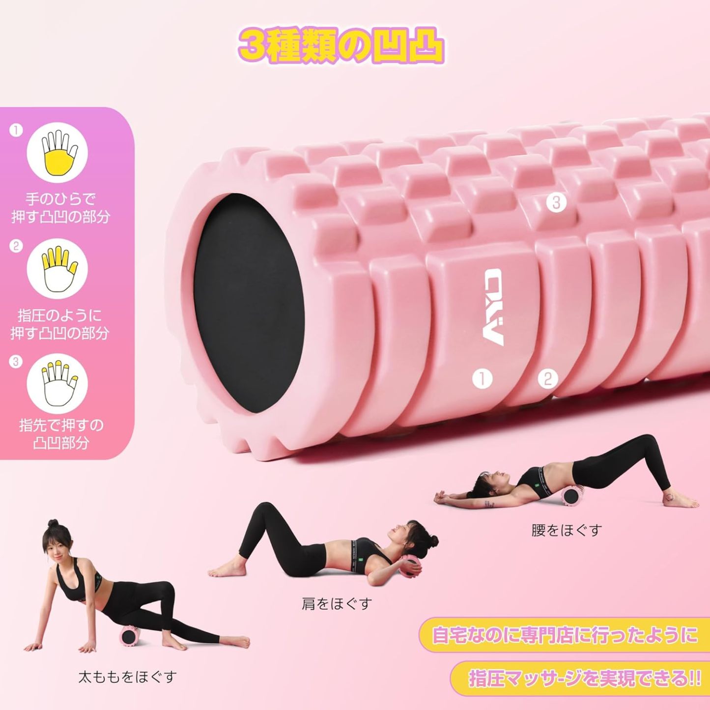フォームローラー AYO 筋膜リリースローラー【中実一体構造・耐荷重500kg】 ヨガストラップ ヨガポール トレーニング ストレッチ器具 スポーツ フィットネス 収納バッグ付き