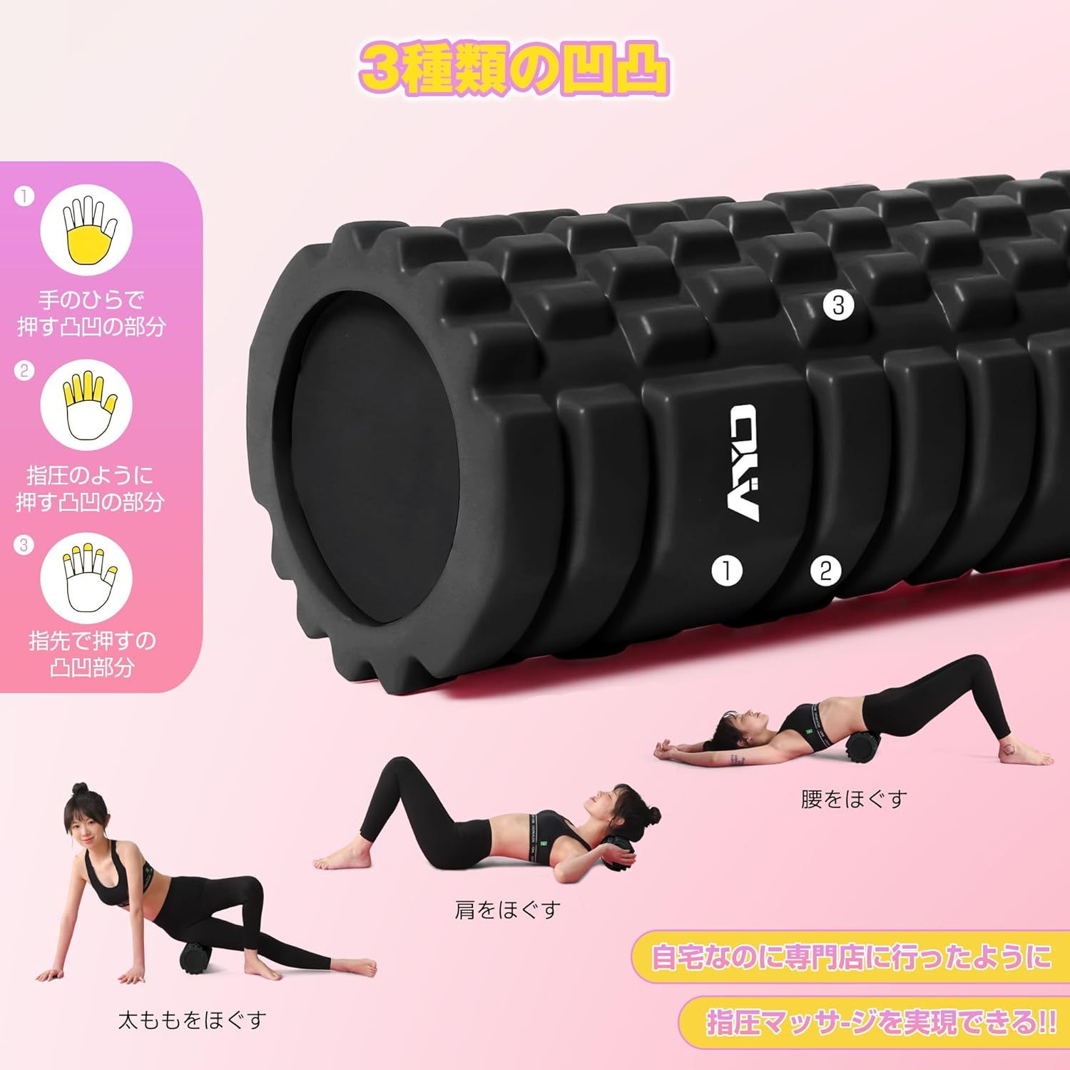 フォームローラー AYO 筋膜リリースローラー【中実一体構造・耐荷重500kg】 ヨガストラップ ヨガポール トレーニング ストレッチ器具 スポーツ フィットネス 収納バッグ付き
