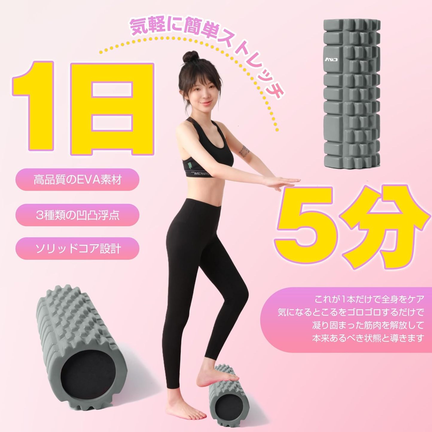 フォームローラー AYO 筋膜リリースローラー【中実一体構造・耐荷重500kg】 ヨガストラップ ヨガポール トレーニング ストレッチ器具 スポーツ フィットネス 収納バッグ付き