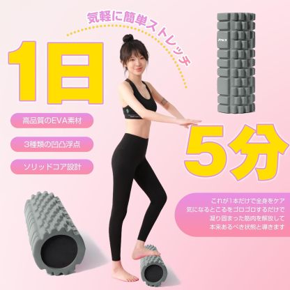 フォームローラー AYO 筋膜リリースローラー【中実一体構造・耐荷重500kg】 ヨガストラップ ヨガポール トレーニング ストレッチ器具 スポーツ フィットネス 収納バッグ付き