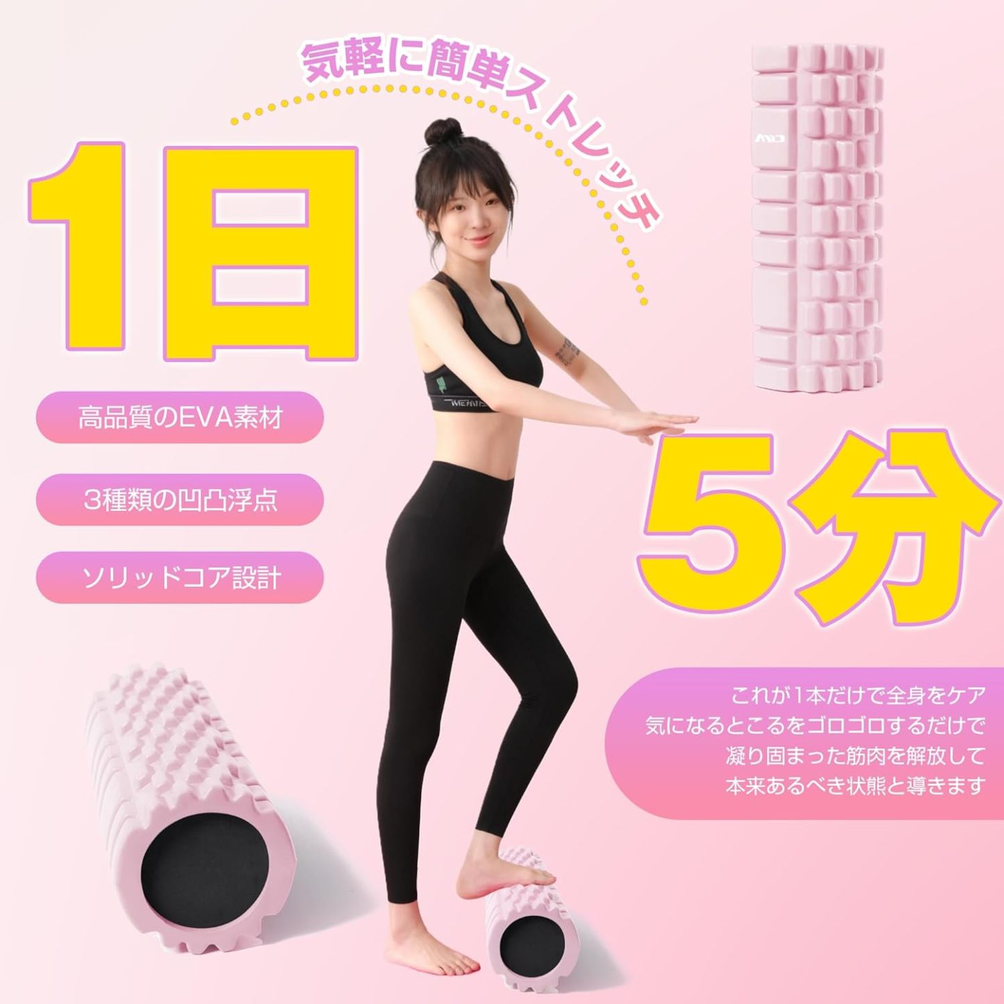 フォームローラー AYO 筋膜リリースローラー【中実一体構造・耐荷重500kg】 ヨガストラップ ヨガポール トレーニング ストレッチ器具 スポーツ フィットネス 収納バッグ付き