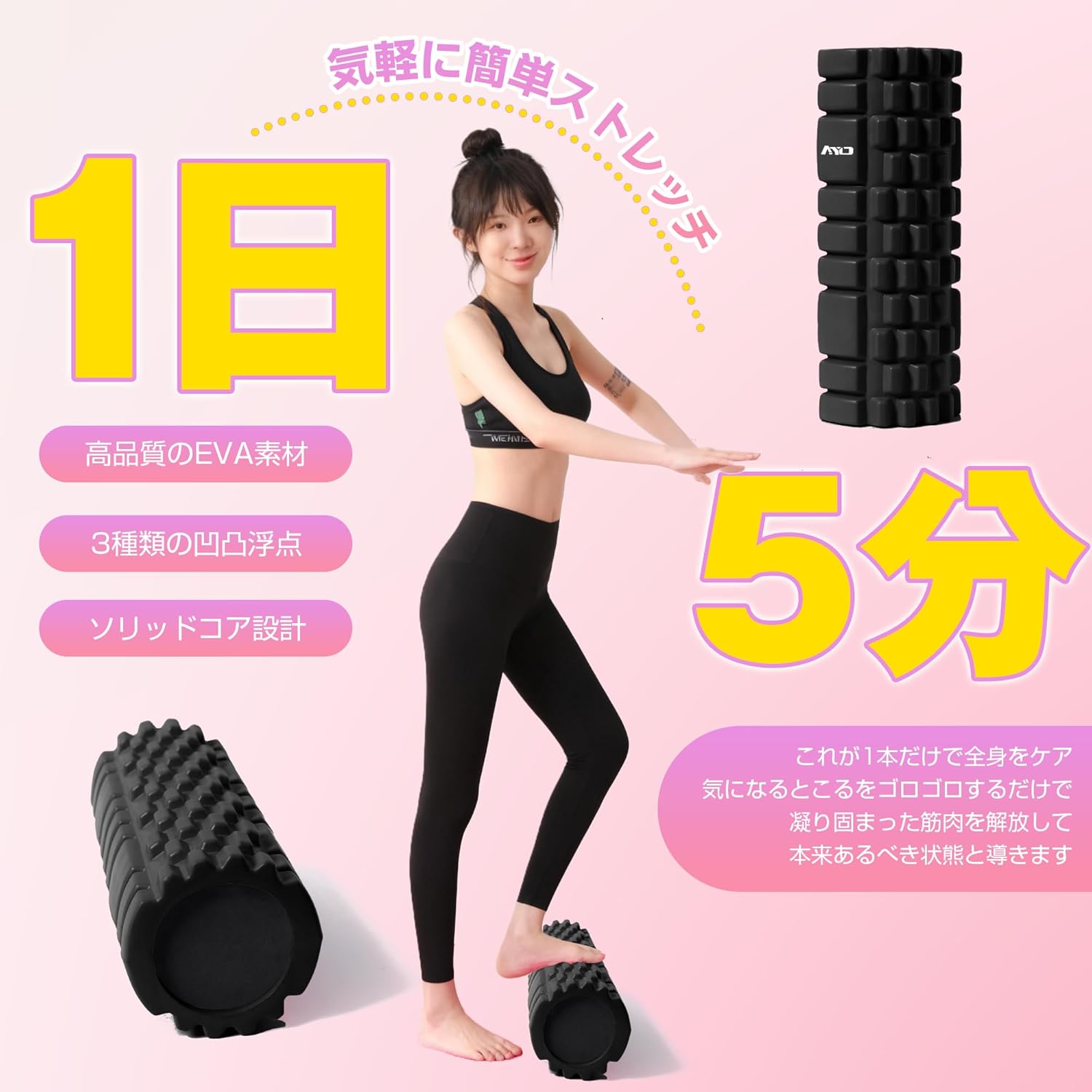 フォームローラー AYO 筋膜リリースローラー【中実一体構造・耐荷重500kg】 ヨガストラップ ヨガポール トレーニング ストレッチ器具 スポーツ フィットネス 収納バッグ付き