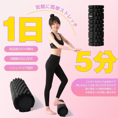 フォームローラー AYO 筋膜リリースローラー【中実一体構造・耐荷重500kg】 ヨガストラップ ヨガポール トレーニング ストレッチ器具 スポーツ フィットネス 収納バッグ付き