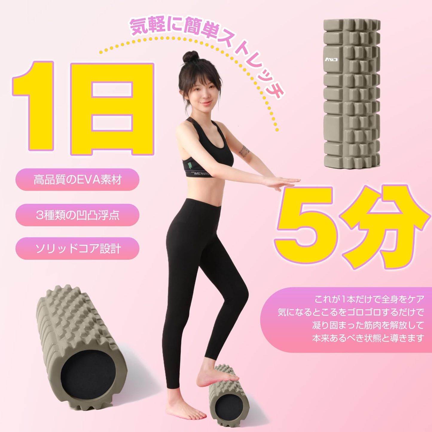 フォームローラー AYO 筋膜リリースローラー【中実一体構造・耐荷重500kg】 ヨガストラップ ヨガポール トレーニング ストレッチ器具 スポーツ フィットネス 収納バッグ付き