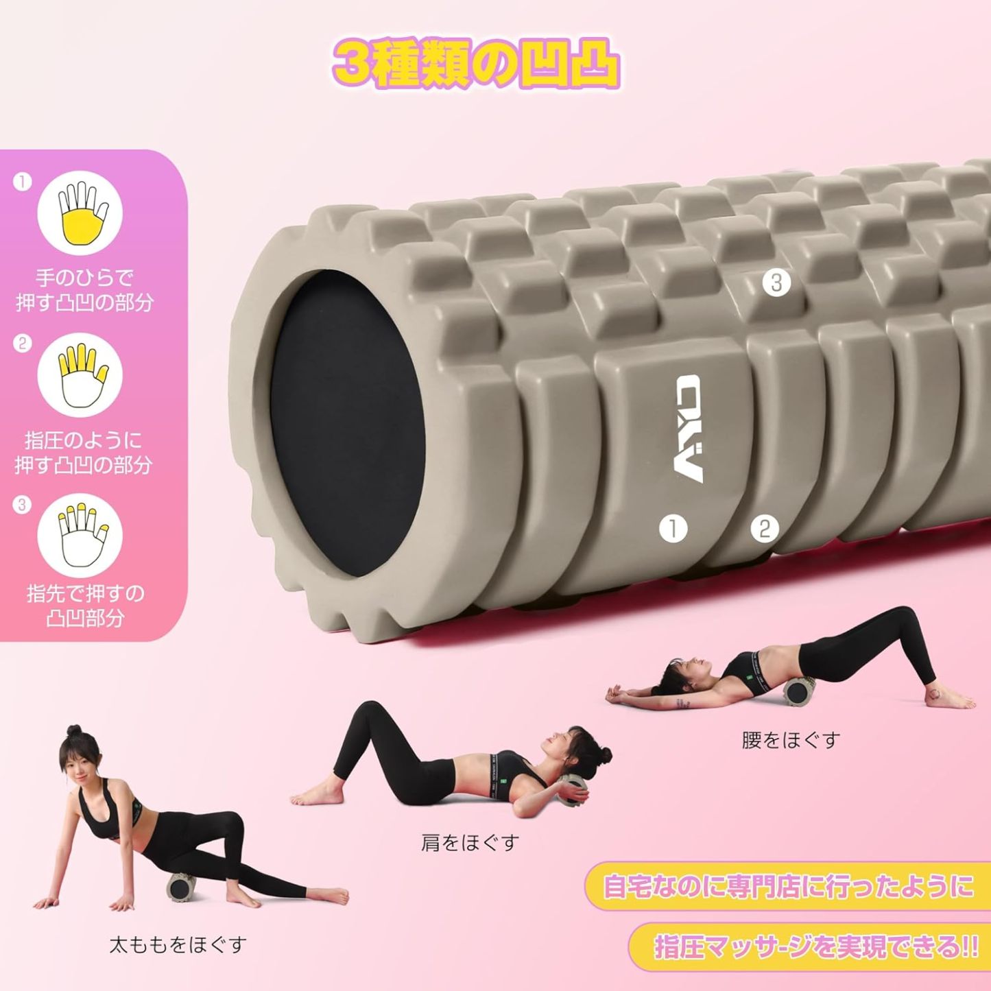 フォームローラー AYO 筋膜リリースローラー【中実一体構造・耐荷重500kg】 ヨガストラップ ヨガポール トレーニング ストレッチ器具 スポーツ フィットネス 収納バッグ付き