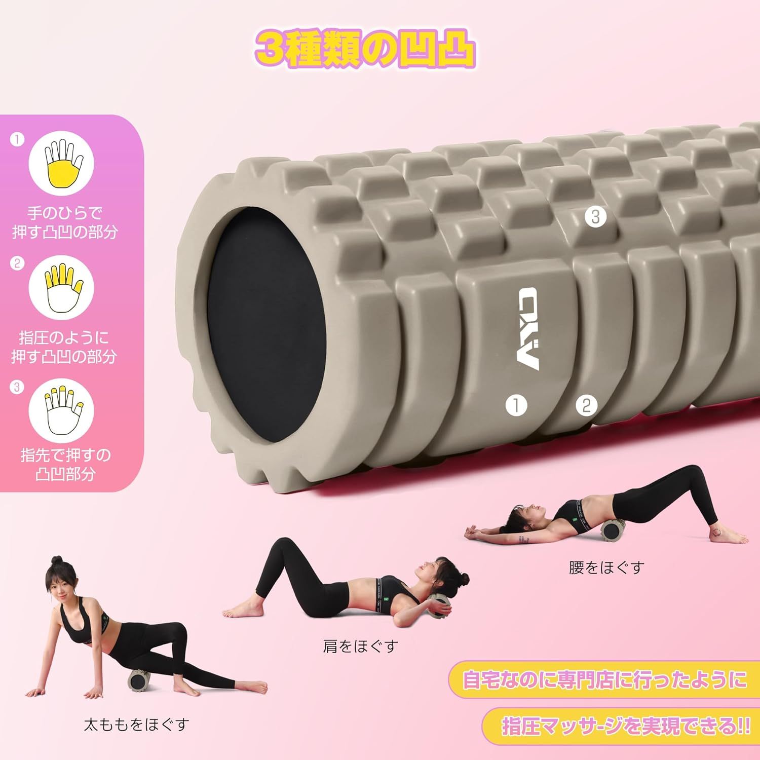 フォームローラー AYO 筋膜リリースローラー【中実一体構造・耐荷重500kg】 ヨガストラップ ヨガポール トレーニング ストレッチ器具 スポーツ フィットネス 収納バッグ付き