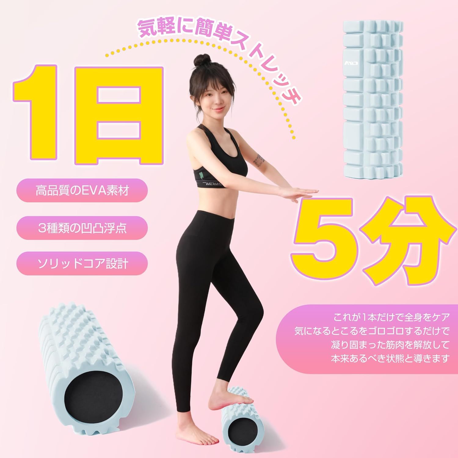 フォームローラー AYO 筋膜リリースローラー【中実一体構造・耐荷重500kg】 ヨガストラップ ヨガポール トレーニング ストレッチ器具 スポーツ フィットネス 収納バッグ付き