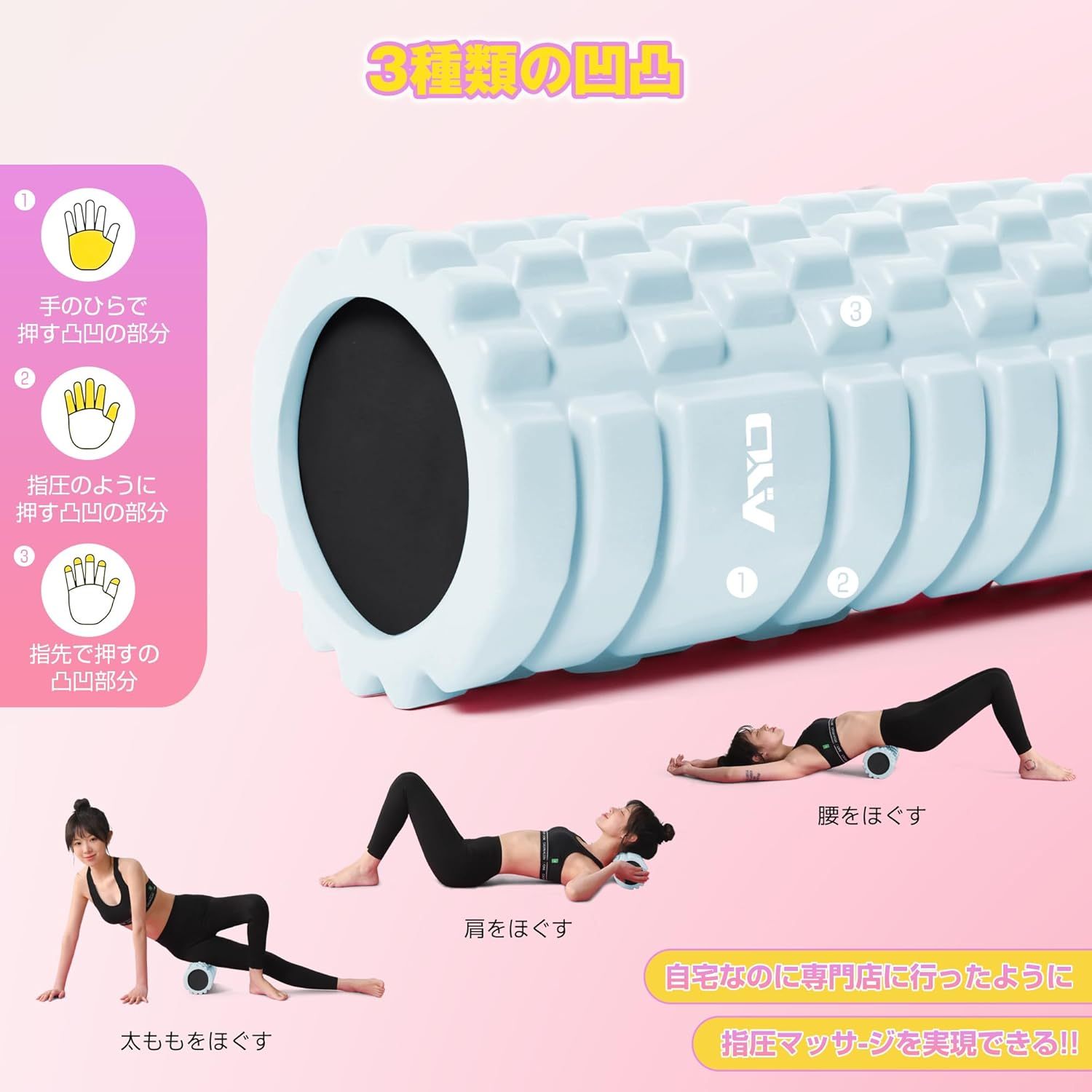 フォームローラー AYO 筋膜リリースローラー【中実一体構造・耐荷重500kg】 ヨガストラップ ヨガポール トレーニング ストレッチ器具 スポーツ フィットネス 収納バッグ付き