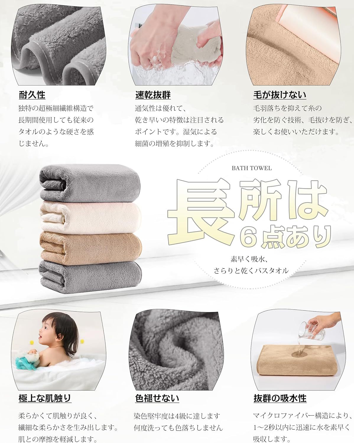 AYO バスタオル ふわふわ ホテル仕様 大判 瞬間吸水 60*120cm 4枚セットマイクロファイバー 強い吸水速乾 肌触り スモークコーヒー