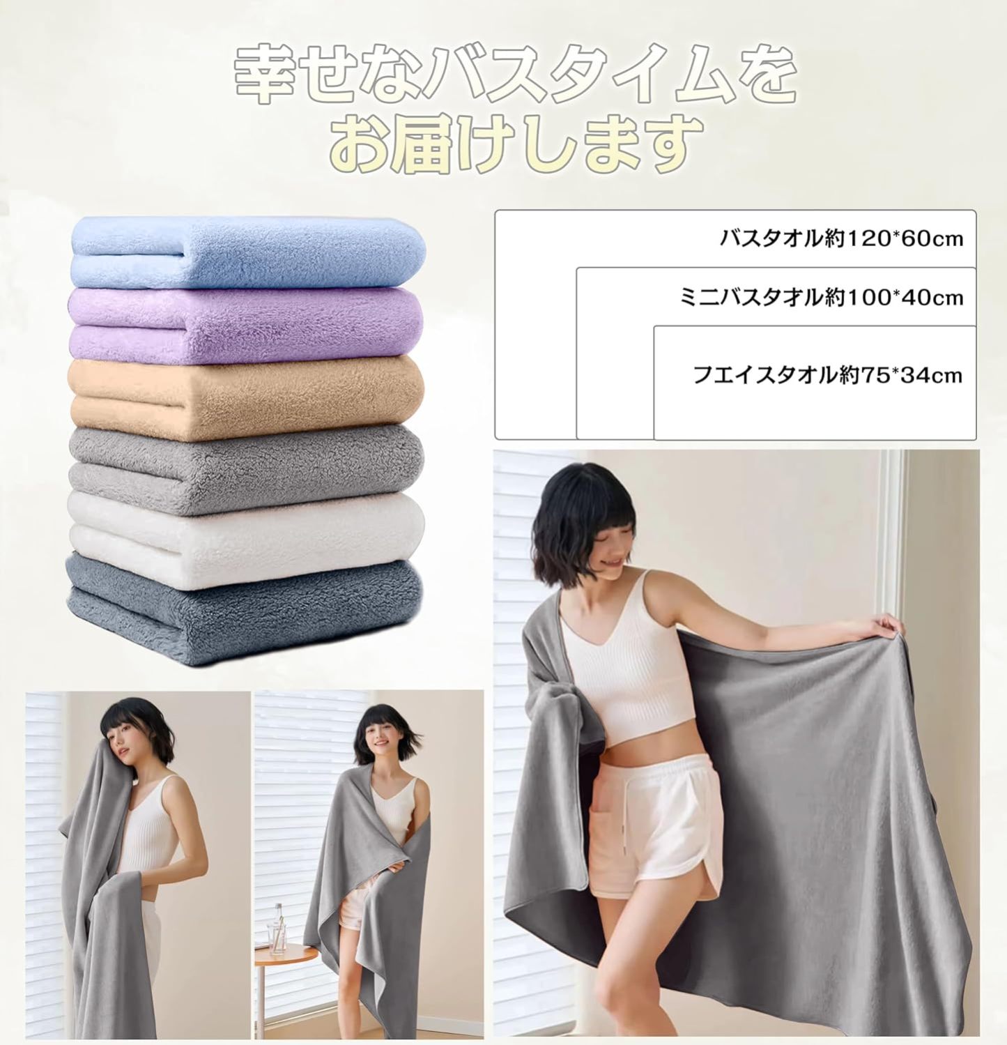 AYO バスタオル ふわふわ ホテル仕様 大判 瞬間吸水 60*120cm 4枚セットマイクロファイバー 強い吸水速乾 肌触り 4色