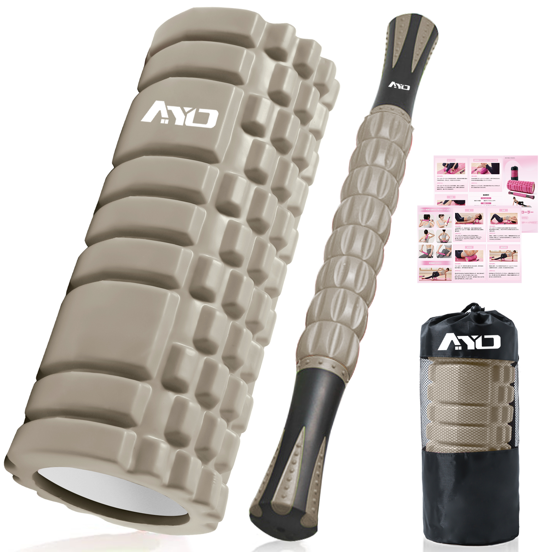 フォームローラー AYO 筋膜リリース マッサージローラー 筋膜ローラー セット ヨガポール 足 太もも 背中 筋肉ほぐし ストレッチ トレーニング スポーツ フィットネス ストレッチ器具 説明書 収納バッグ ライトブラウン
